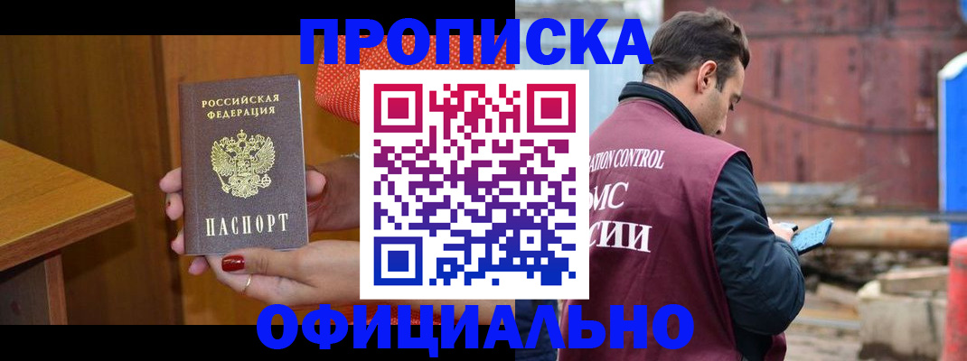 купить прописку в Верхней Салде