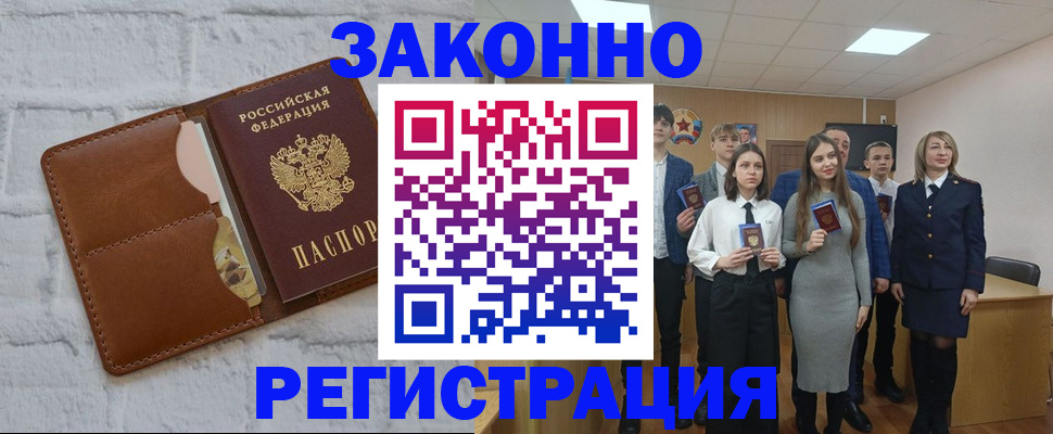 временная регистрация надежно в Верхней Салде