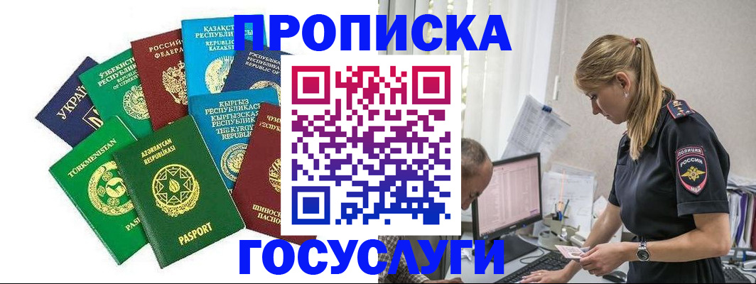 прописка иностранных граждан в Верхней Салде